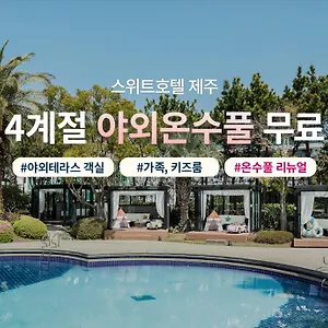 ***** Hotel The Jeju South Korea